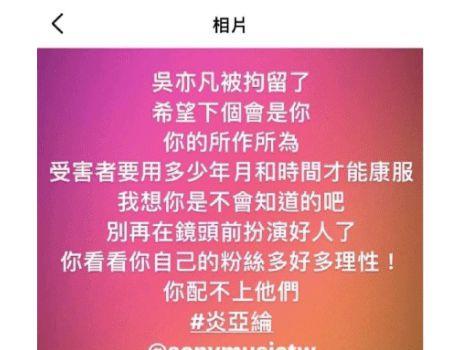 棒棒堂成员阿本为男友庆生，还点赞涉炎亚纶留言(图7)