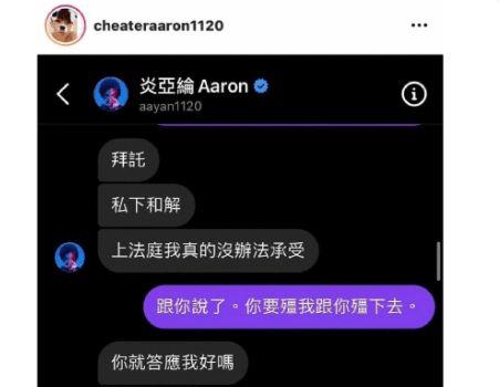 棒棒堂成员阿本为男友庆生，还点赞涉炎亚纶留言(图8)
