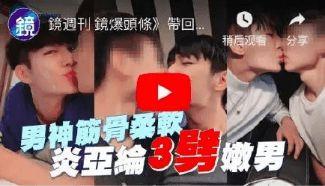 棒棒堂成员阿本为男友庆生，还点赞涉炎亚纶留言(图11)