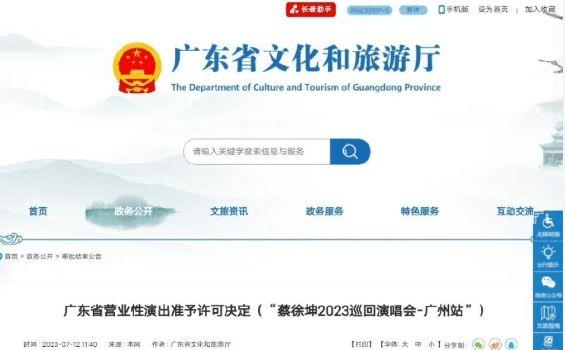 微信截图_20230713105514