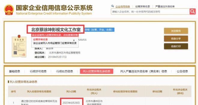 蔡徐坤演唱会主办方宣布：广州站演出将延期举行