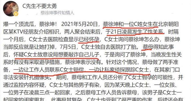 蔡徐坤演唱会主办方宣布：广州站演出将延期举行