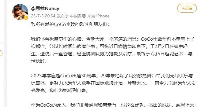 黑眼豆豆在演唱会上悼念李玟,称永远爱她(图5)