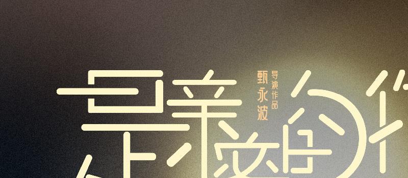 《是亲密的你》定档7.19 何蓝逗曹煜辰浪漫爱恋(图1)