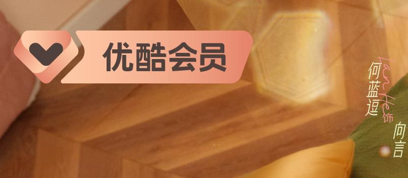 《是亲密的你》定档7.19 何蓝逗曹煜辰浪漫爱恋(图2)