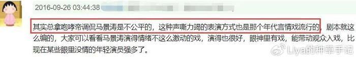 现任女友喊话前妻，这是今年最尴尬的官宣？(图33)