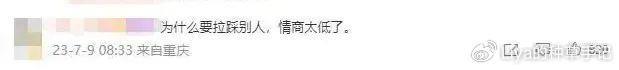 现任女友喊话前妻，这是今年最尴尬的官宣？(图9)