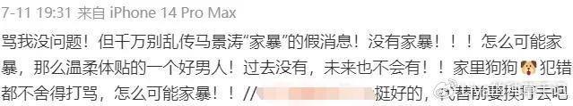 现任女友喊话前妻，这是今年最尴尬的官宣？(图13)