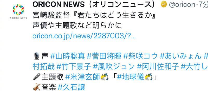 《你想活出怎样的人生》首曝声优 八爷献唱主题曲(图2)