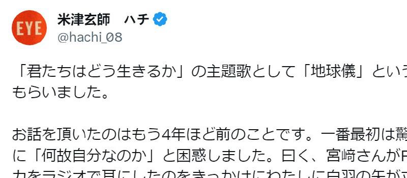 《你想活出怎样的人生》首曝声优 八爷献唱主题曲(图3)