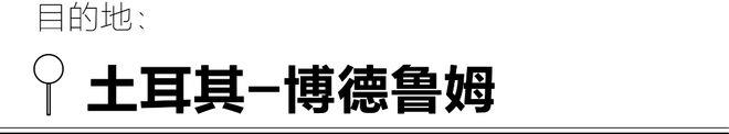 为了电影里的这10秒，忍不住想环游世界(图22)