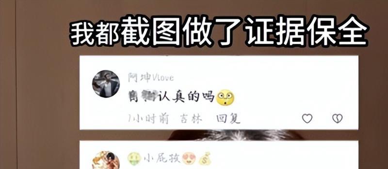 百万粉丝网红被当众造黄谣,她在众目睽睽下完成了一次完美反杀!(图7) 百万粉丝网红被当众造黄谣,她在众目睽睽下完成了一次完美反杀!(图7)