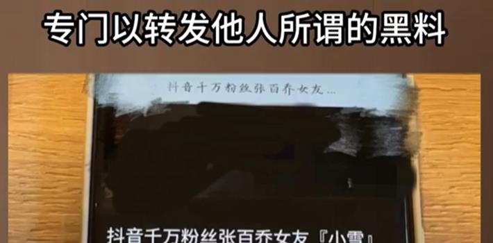 百万粉丝网红被当众造黄谣,她在众目睽睽下完成了一次完美反杀!(图8) 百万粉丝网红被当众造黄谣,她在众目睽睽下完成了一次完美反杀!(图8)
