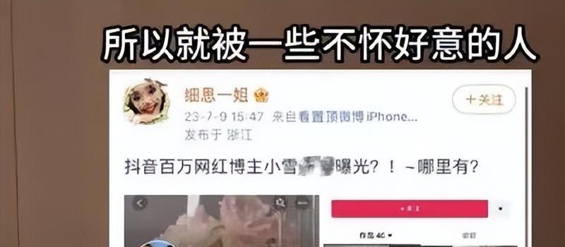 百万粉丝网红被当众造黄谣,她在众目睽睽下完成了一次完美反杀!(图4) 百万粉丝网红被当众造黄谣,她在众目睽睽下完成了一次完美反杀!(图4)