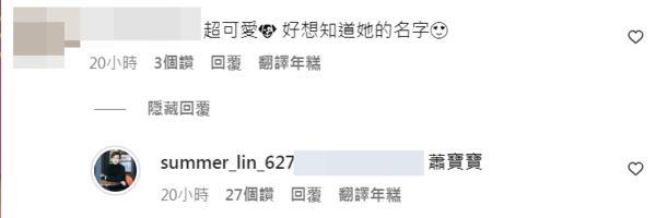 萧敬腾未婚妻突晒「萧宝宝」萌照!16天前才爆怀孕 网涌入狂祝福(图3) 萧敬腾未婚妻突晒「萧宝宝」萌照!16天前才爆怀孕 网涌入狂祝福(图3)