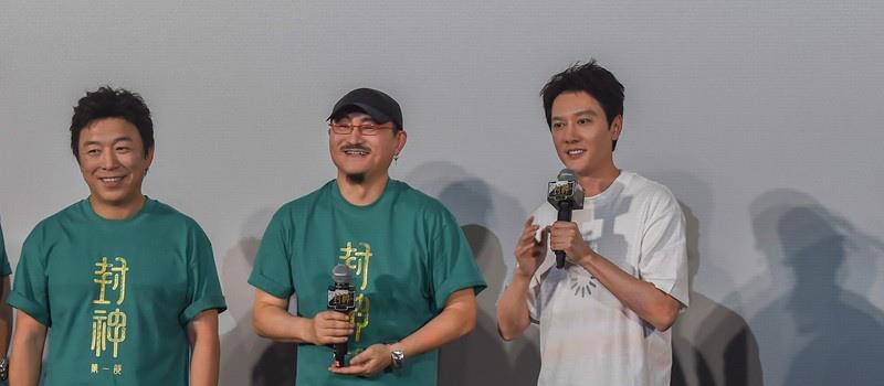 《封神第一部》青岛首映礼 费翔黄渤“重返21岁”(图4)