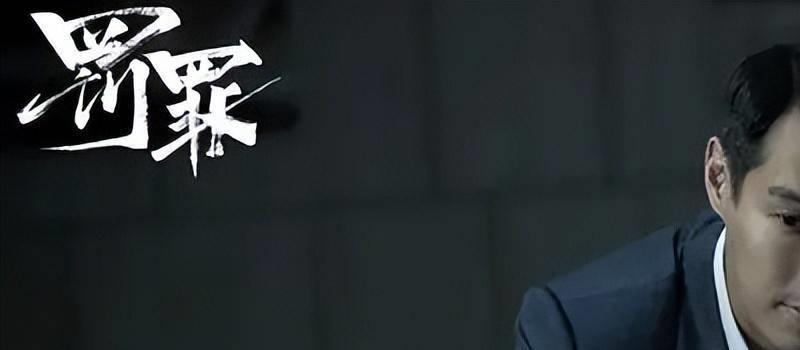 不容错过的5部悬疑剧，每一部都是经典，哪部是你熬夜追的？(图3)