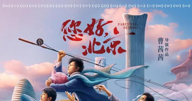 《您好，北京》：有梦想的人，不会被拒绝(图1)