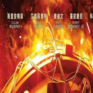 盛赞不绝！诺兰新片《奥本海默》首波口碑曝光