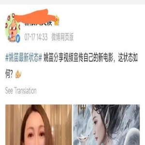 41岁女星姚笛近照惹争议，脸肿眼大嘴奇怪，满脸科技疑整容失败
