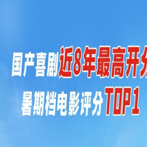 电影《茶啊二中》票房破亿 发布故事板线稿片段