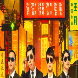 《二手搭档》定档7.20 金牌中介F4联手终结烂尾房