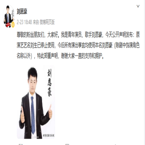 歌手刘生发博公开更名 新歌《心跳加速的告白》录制中