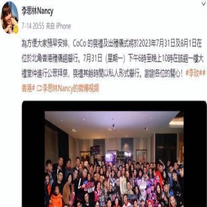 不收礼金粉丝可去祭拜！李玟葬礼细节公开，讣闻中丈夫被除名