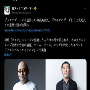 离职二人梦幻联动:三上真司与神谷英树将进行对谈活动