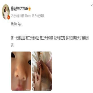 杨祐宁二胎女儿出生！晒一家三口牵手合照温馨可爱