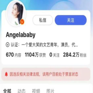 两知名女演员，多个社交账号被禁！