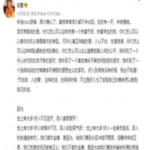 乐嘉为李玟发声，自曝当年耍酒疯真相，揭露《超级演说家》黑幕