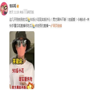 吴谨言恋情疑曝光，男方黑料不断被批恋爱脑，于正再被拉下水