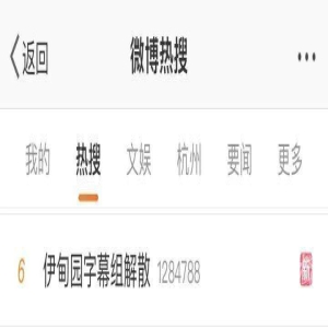 知名字幕组宣布解散！矛头直指《孤注一掷》