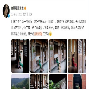 赵丽颖分享禅意美照，笑容温柔似初恋，大秀纤细美腿惹人爱