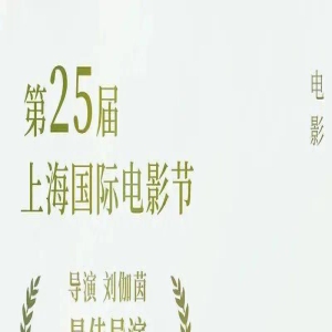 《不虚此行》9月9日上映 趁早陪伴 别留遗憾!