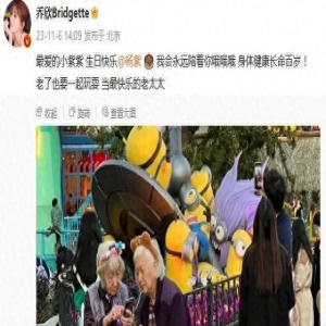 知名女星杨紫庆祝30岁生日！乔欣、李现发文祝贺，愿彼此友谊长存