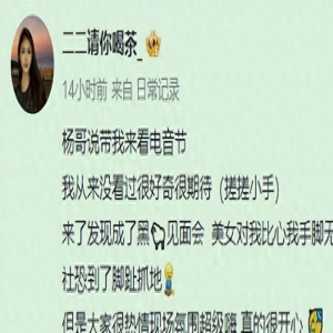 曝网红小杨哥妻子疑似怀三胎！穿宽松衣服发福明显，诸多细节证实