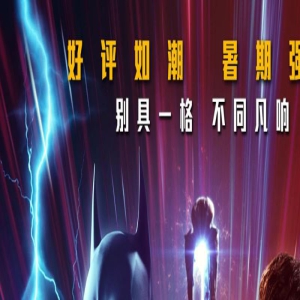 《闪电侠》曝预告 闪电侠联手蝙蝠侠超女重拳出击