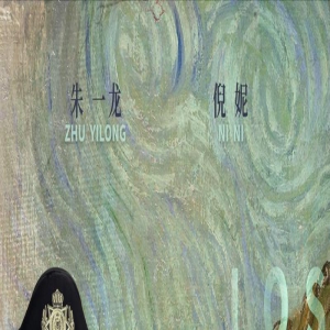 《消失的她》发布预告海报 朱一龙倪妮文咏珊飙戏