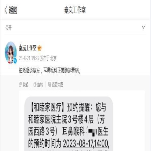 现身儿科被质疑已怀孕，秦岚发文揭真相，魏大勋晒自拍照显憔悴