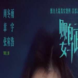 《鹦鹉杀》上映倒计时，评价出炉，观众评价一边倒，理由出奇一致