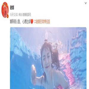 42岁谢娜晒泳装性感照，腰身圆润肚子鼓鼓的，再惹怀三胎猜测