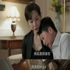 《不完美受害人》刘奕君演的成功在前妻腿上痛哭，成功为什么被释放了？