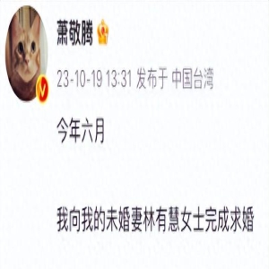 萧敬腾官宣结婚，婚纱照唯美自然，女方已明确拒生孩子？