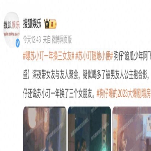 《狂飙》高启盛扮演者被曝随地小便，网友：让你狂飙，没让你乱飙