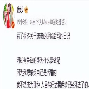 我又被啪啪打脸了，刚夸完金莎不是恋爱脑，结果她自己就承认了