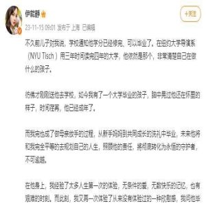 好优秀！伊能静自曝小哈利提前修完学分，从纽约大学导演系毕业 