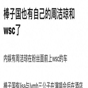 Lisa和LV三公子恋情实锤来了！今被曝已分手，事业将被新人取代！