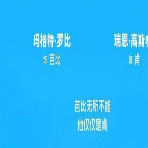 新片上映丨《芭比》这个夏天~全世界的粉色都汇聚于此~